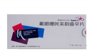 梅花形粉红色药片是什么 用法用量多少