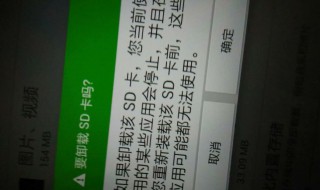 sd卡无法格式化怎么办 sd卡无法格式化怎么处理