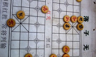 象棋最强开局技巧 来看看吧