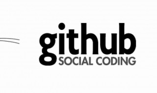 github使用教程 什么是github