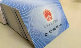 社保服务中心和社保局有什么区别 职能有什么