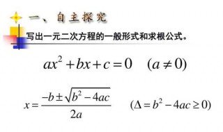 二次方程求根公式 快来了解下吧