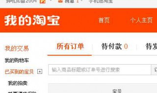 淘宝购买流程及心理分析 是怎么样的