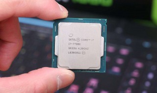 i7和i9有什么区别 i7和i9差异