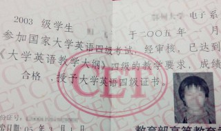 六级多少分算优秀 没有官方说明