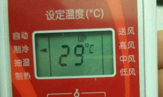 空调定时怎么关 空调定时了怎么取消