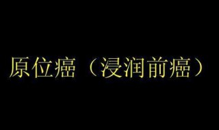 宫颈原位癌能自愈吗 宫颈原位癌可以治愈吗