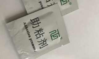 助粘剂使用方法 如何使用助粘剂