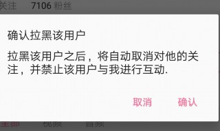 什么叫屏蔽拉黑 屏蔽和拉黑的区别