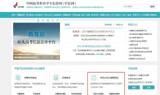 学信网可以查询到哪年的学历 可以查哪些类型的学历