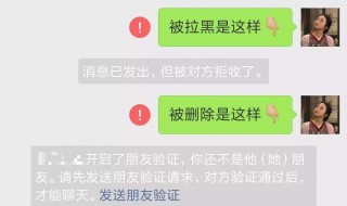 怎样知道微信好友把自己删除了 怎么看微信好友是否把自己删了