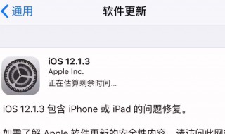 iOS 12如何更新 iOS 12更新方法