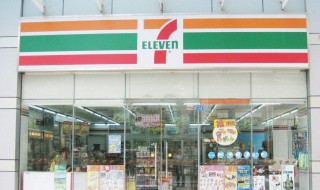 711便利店加盟条件 711便利店简介