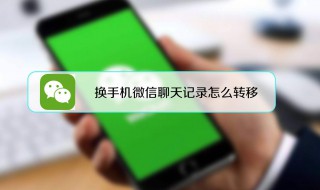 微信号切换之后，怎样找回微信内容 还有谁不会