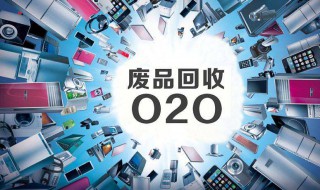 2020年废品收购站生意还能做吗 手续齐全不危及环保即可