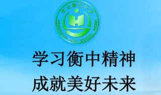 衡水初中各科学习方法 超实用的方法