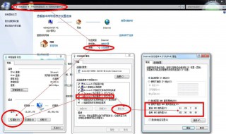 windows7连接不上Internet 是什么原因呢