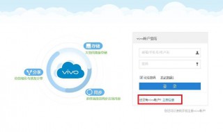 vivo账号如何更换手机号 9个步骤