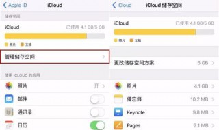 如何从icloud下载照片 通过手机下载到电脑