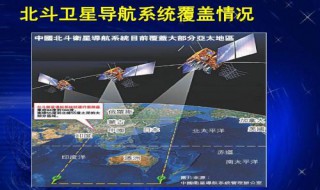 怎样连接北斗卫星 了解一下