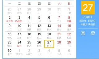 1963年9月27日农历是多少 1963年9月27日对应农历癸卯年八月初十