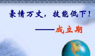 豪情万丈的励志诗句 6个豪情万丈的励志诗句