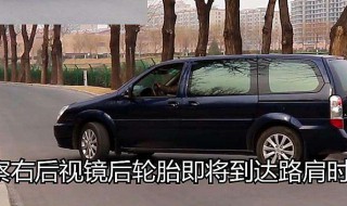 窄路会车车距怎么把握 新手窄路会车技巧