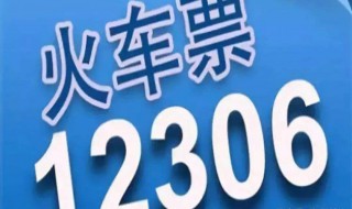 12306app怎样买学生票 具体是如何操作的