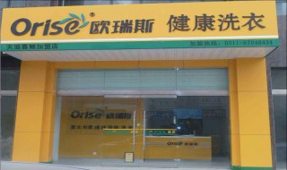 开干洗店如何 要注意什么东西