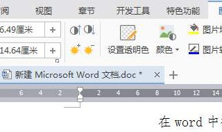 word里面怎么插入背景 这两种方式均可