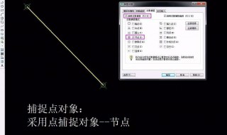 cad中捕捉点怎么设置 很简单的