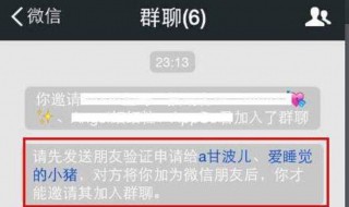 微信被删除怎么知道 四个方法教你辨别微信是否被好友删除了