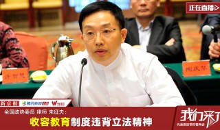 什么叫收容教育 你了解吗