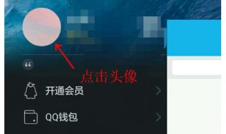 qq怎么弄精选照片 带你玩转qq