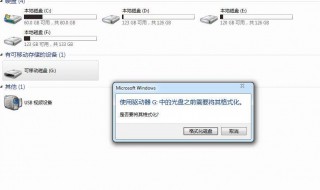 u盘被写保护无法格式化 解决方法介绍