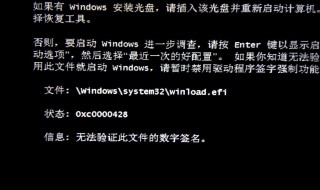 windows7错误恢复进不去 看这里