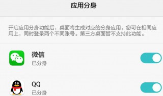 两个微信号如何同时登录 方法简单易懂