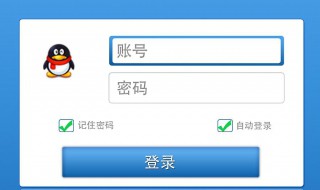 怎么登录QQ 看看就知道！