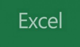 excel表格怎么用 教你6个使用excel表格的技巧