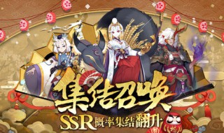 阴阳师新年祭活动在哪 新年祭挑战活动的时间是什么时候？