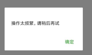 怎么解除微信加人频繁 你需要学一下