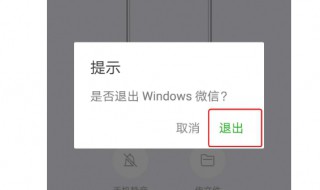 微信老是自动退出怎么回事 一起去看看吧