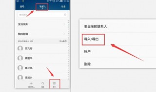 联系人怎么导入手机卡 联系人怎么导入到sim卡