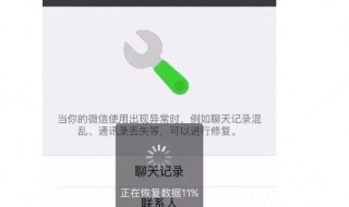 如何恢复删除的微信 手把手教你
