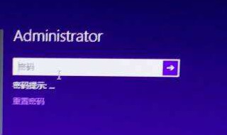 windows密码忘了怎么办 这个方法最常用