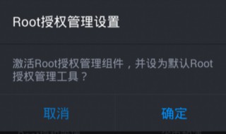 root权限在哪里设置 了解一下