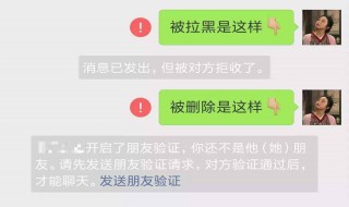 微信被别人拉黑怎么解除 以退为进方能解决问题