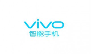 vivoy85有没有语音助手功能 vivoy85如何设置手机助手