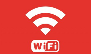 wifi信号弱怎么办 教你十个增强信号的解决方法