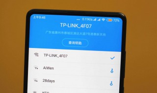 WIFI要怎么设置网速才快 快来看看吧